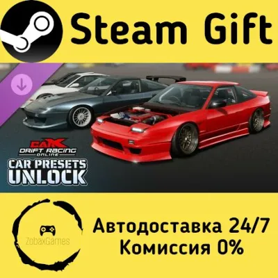 CarX Drift Racing Online - Car Presets Unlock Steam Gift Russian Autodelivery - irongamers.ru