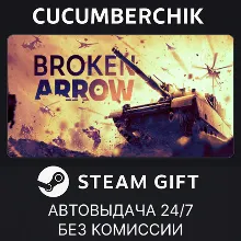 Broken Arrow STEAM GIFT AUTO RU+МИР