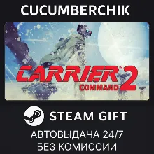 Carrier Command 2 STEAM GIFT AUTO RU+МИР