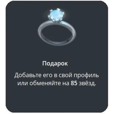 🎁 Telegram подарок Кольцо - irongamers.ru