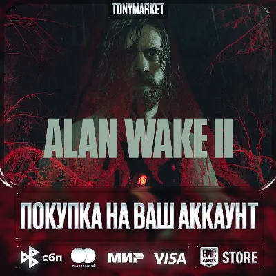 ALAN WAKE 2 • EpicGames • Турция • - irongamers.ru