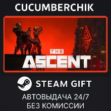 The Ascent STEAM GIFT AUTO RU+МИР