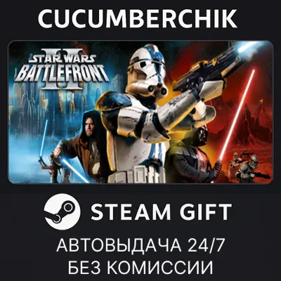 STAR WARS™ Battlefront II (Classic, 2005) STEAM GIFT AUTO RU+МИР - irongamers.ru