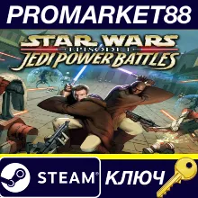 Star Wars: Episode I: Jedi Power Battles Steam КЛЮЧ