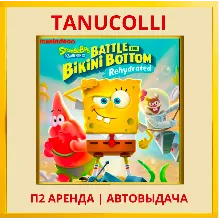 SpongeBob SquarePants: Battle For Bikini Bottom - Rehydrated (PS4/PS5/RU) Rent
