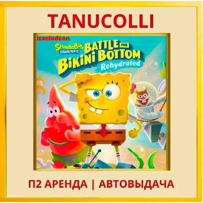 SpongeBob SquarePants: Battle For Bikini Bottom - Rehydrated (PS4/PS5/RU) Аренда - irongamers.ru