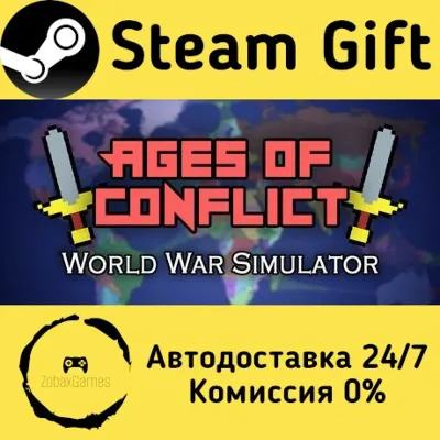Ages of Conflict: World War Simulator Steam Gift Россия мгновенно - irongamers.ru