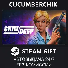Skin Deep STEAM GIFT AUTO RU+МИР