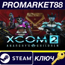 ⭐XCOM 2 - Anarchy's Children Pack DLC Steam КЛЮЧ GLOB