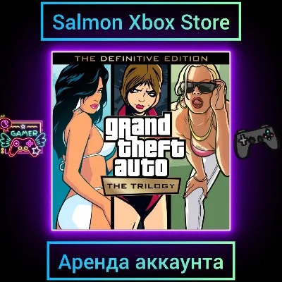 GTA: The Trilogy – The Definitive Edition Xbox | Личная Аренда - irongamers.ru