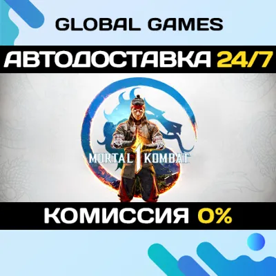 MORTAL KOMBAT 1 STANDART / DEFINITIVE (STEAM/БЕЗ РФ И РБ) 0% CARD + GIFT - irongamers.ru