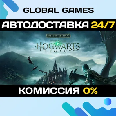 Hogwarts Legacy | Новый аккаунт + Почта [Ru/Eng] - irongamers.ru