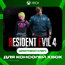 🔑Resident Evil 4 Leon & Ashley Costumes DLC XBOX КОД🔑