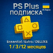Подписка PS Plus Украина - Essential/Extra/Delux/EA