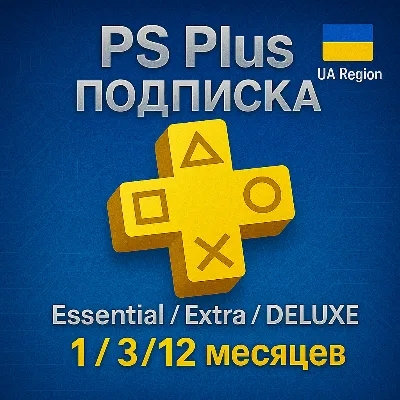 Подписка PS Plus Украина - Essential/Extra/Delux/EA