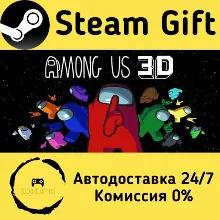Among Us 3D Steam Gift Россия мгновенно
