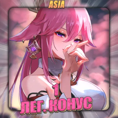 💎[ASIA] HONKAI [ 1 Легендарный конус ] ✅Полный доступ✅ - irongamers.ru