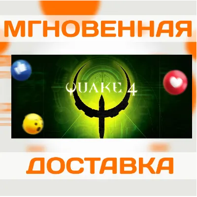 QUAKE 4 \ STEAM \ ВЕСЬ МИР \ КЛЮЧ - irongamers.ru