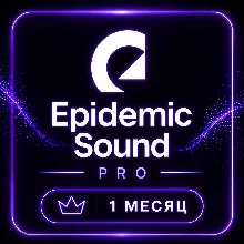 Epidemic Sound Pro 1 Месяц