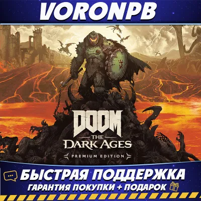 DOOM: The Dark Ages PREMIUM DLC Revelations Аккаунт Steam - irongamers.ru