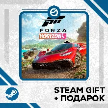 Forza Horizon 5 + Рандомный ключ в комплекте • RU/УКР/КЗ/СНГ