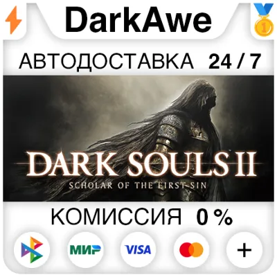 DARK SOULS™ II: Scholar of the First Sin STEAM АВТО - irongamers.ru