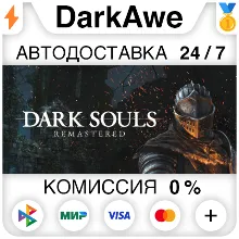 DARK SOULS™: REMASTERED STEAM•RU АВТОДОСТАВКА 0%