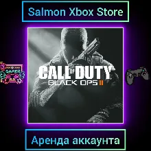 Call of Duty Black Ops II Xbox | Личная Аренда