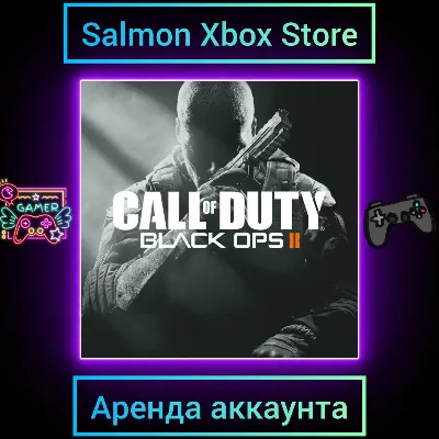 Call of Duty Black Ops II Xbox | Личная Аренда - irongamers.ru
