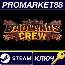 ⭐ Badlands Crew EU Steam КЛЮЧ ЕВРОПА