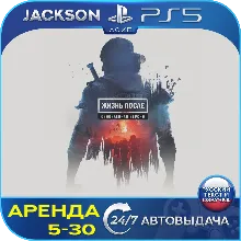 Days Gone/Жизнь После - Remaster (PS5) RUS | Аренда 5 дней+