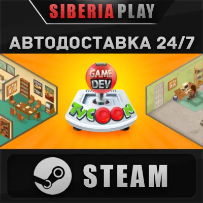 Game Dev Tycoon STEAM АВТО RU/UA/KZ/СНГ - irongamers.ru