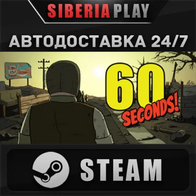 60 Seconds! STEAM АВТО RU/UA/KZ/СНГ - irongamers.ru