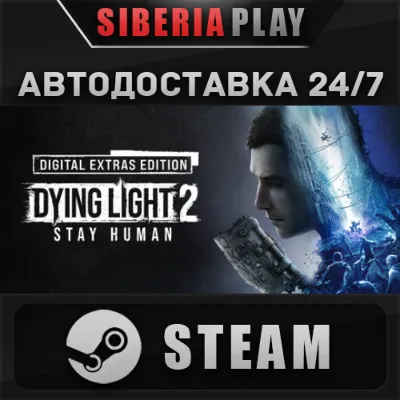 Dying Light 2: Stay Human Digital Extras Edition STEAM - irongamers.ru