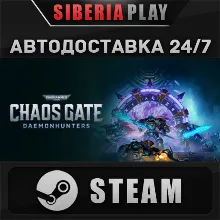 Warhammer 40,000: Chaos Gate - Daemonhunters STEAM АВТО