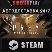 Prey Digital Deluxe STEAM АВТО RU/UA/KZ/СНГ
