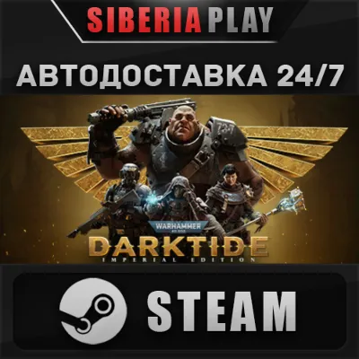 Warhammer 40,000: Darktide - Imperial Edition Upgrade - irongamers.ru