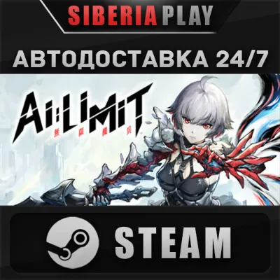 AI Limit STEAM АВТО RU/UA/KZ/СНГ - irongamers.ru