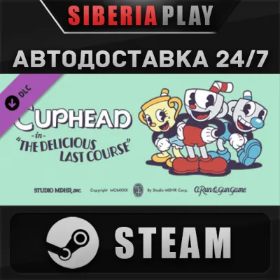 Cuphead - The Delicious Last Course DLC STEAM АВТО - irongamers.ru
