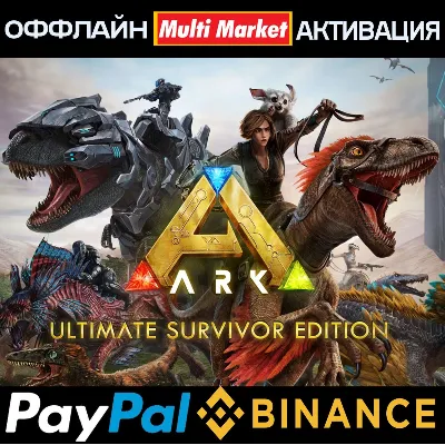 ARK: Ultimate Survivor Evolved Edition Offline STEAM 🅿 𝗣𝐀𝐘𝗣𝐀𝐋 - irongamers.ru