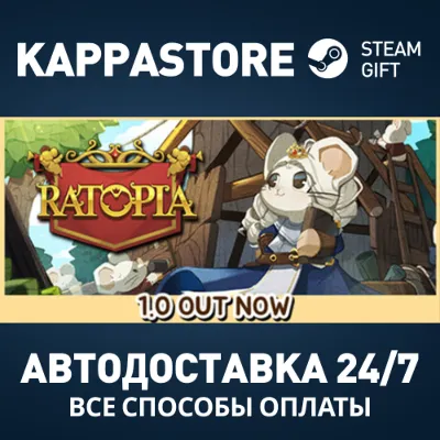 Ratopia Steam АВТОДОСТАВКА RU/BY/KZ/UA - irongamers.ru