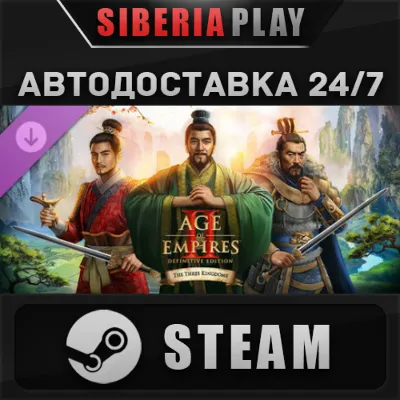 Age of Empires II: DE - The Three Kingdoms DLC STEAM - irongamers.ru