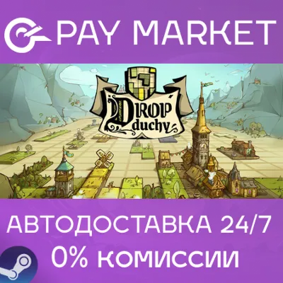 Drop Duchy | АВТОДОСТАВКА RU Steam Gift - irongamers.ru