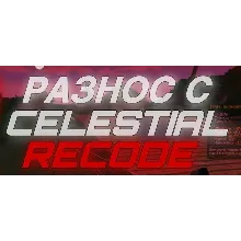 КОНФИГ CELESTIAL RECODE REALLYWORLD BETA 1.16.5