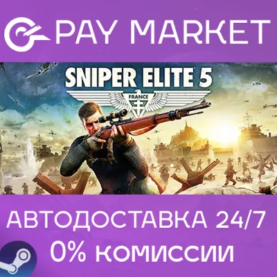 Sniper Elite 5 Deluxe | АВТОДОСТАВКА Steam Gift - irongamers.ru