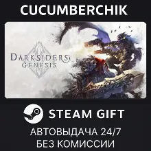 Darksiders Genesis STEAM GIFT AUTO RU+МИР