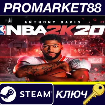 ⭐ NBA 2K20 Steam КЛЮЧ GLOBAL (NO TR) - irongamers.ru