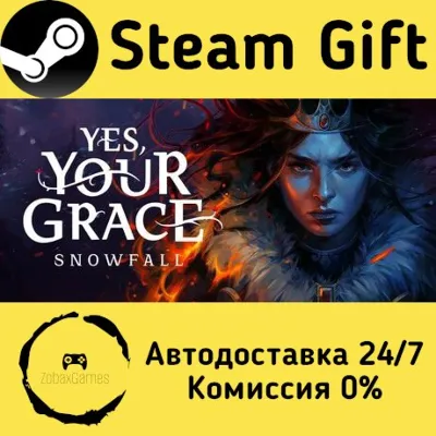 Yes, Your Grace 2: Snowfall Steam Gift Россия мгновенно - irongamers.ru