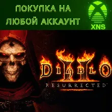 Diablo® II: Resurrected XBOX EVIL COLLECTION Любой акк
