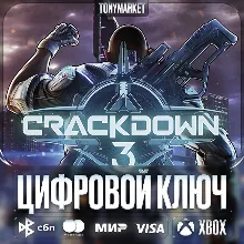 🔑 Crackdown 3 • XBOX • Турция